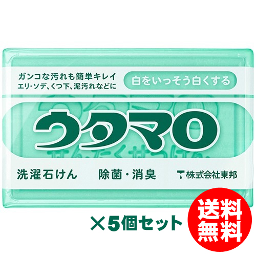 楽天市場 送料無料 ウタマロ石けん 133g ５個セット 固形洗濯石鹸 衣類用 テレビで紹介されました ホームライフ