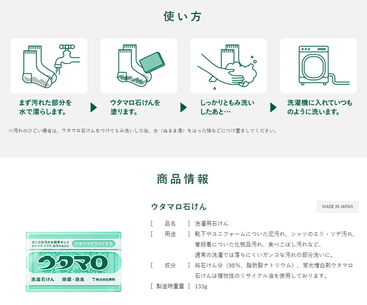 楽天市場 あわせ買い2999円以上で送料無料 ウタマロ石けん 133g 固形洗濯石鹸 衣類用 テレビで紹介されました ホームライフ