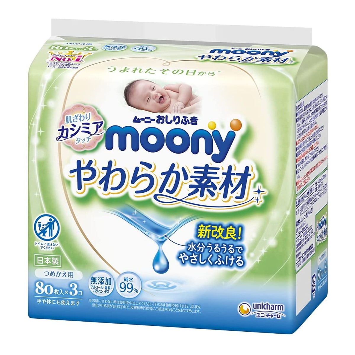 かわいい新作 送料無料 まとめ買い×4個セット ムーニー おしりふき トイレに流せるタイプ やわらか素材 つめかえ用 50枚×8個 お尻拭き 詰め替え  materialworldblog.com