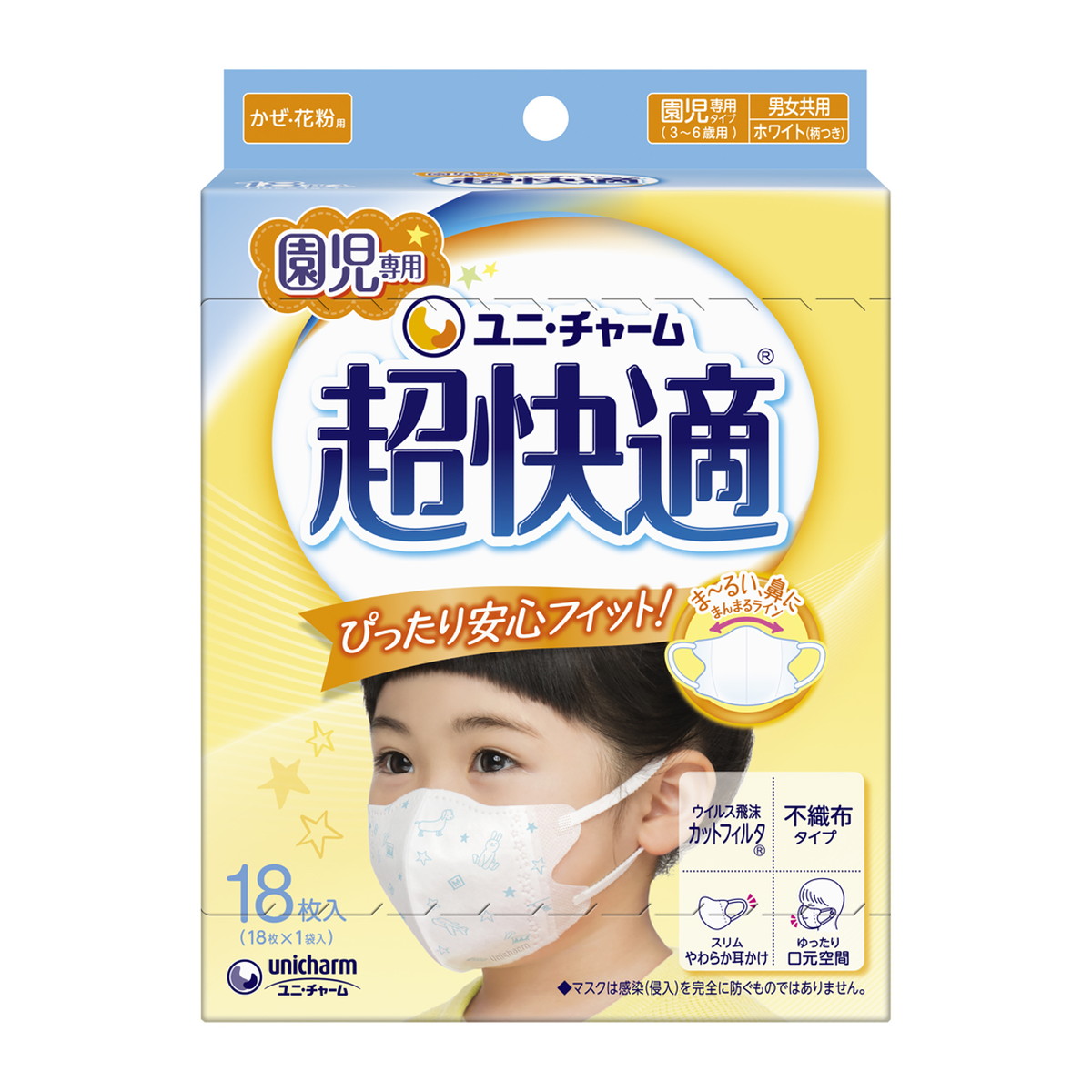 【送料お得・まとめ買い×18個セット】ユニ・チャーム 超快適 マスク こども用 白 園児専用 18枚入|ホームライフ