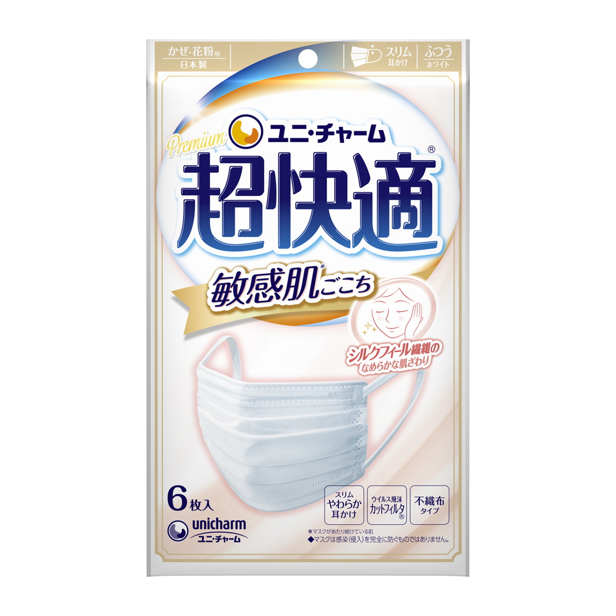 【送料お得・まとめ買い×13個セット】ユニチャーム 超快適マスク 敏感肌ごこち ふつう 6枚入