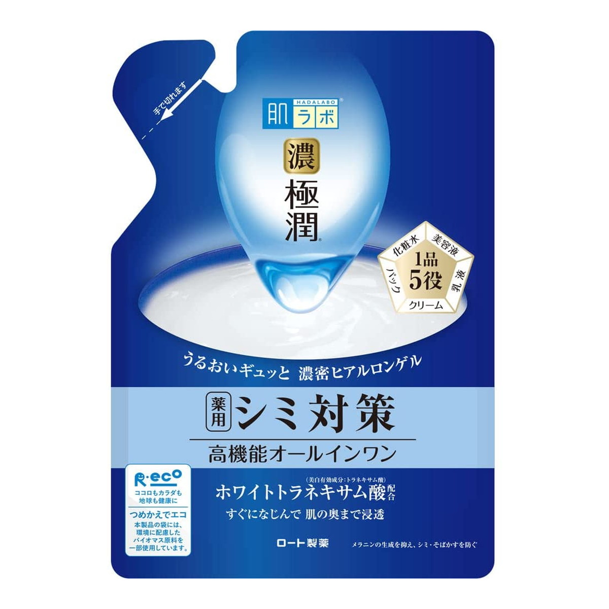 303円 【人気ショップが最安値挑戦！】 あわせ買い1999円以上で送料無料 ロート製薬 肌ラボ 極潤 薬用 ハリ化粧水 つめかえ用 170ml