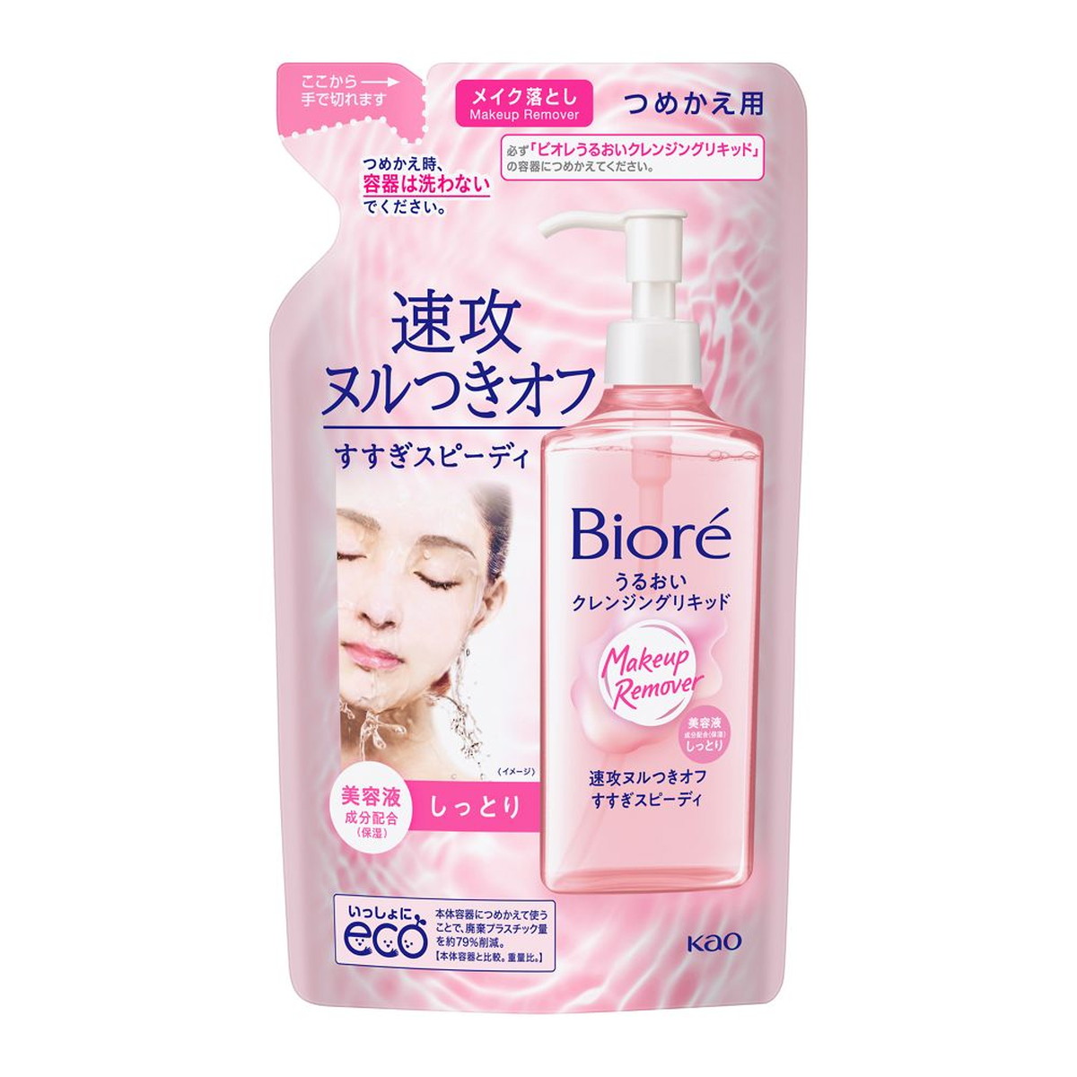 【送料お得・まとめ買い×7個セット】花王 ビオレ うるおいクレンジング リキッド 詰替 210ml