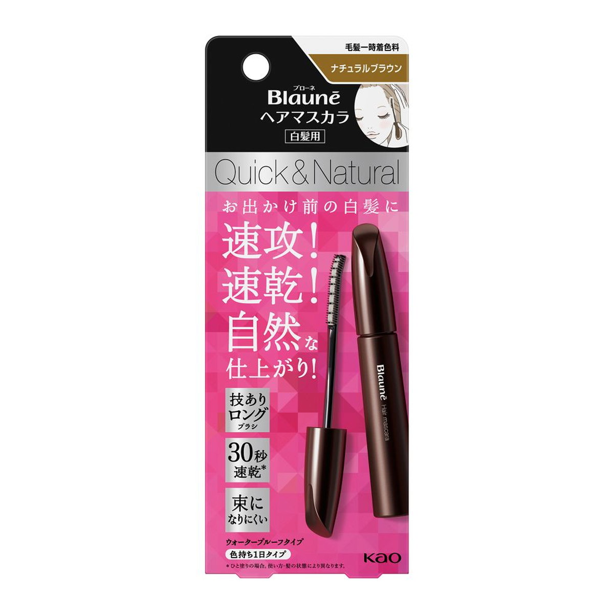【送料お得・まとめ買い×7個セット】花王 ブローネ ヘアマスカラ 白髪用 ナチュラルブラウン 12ml