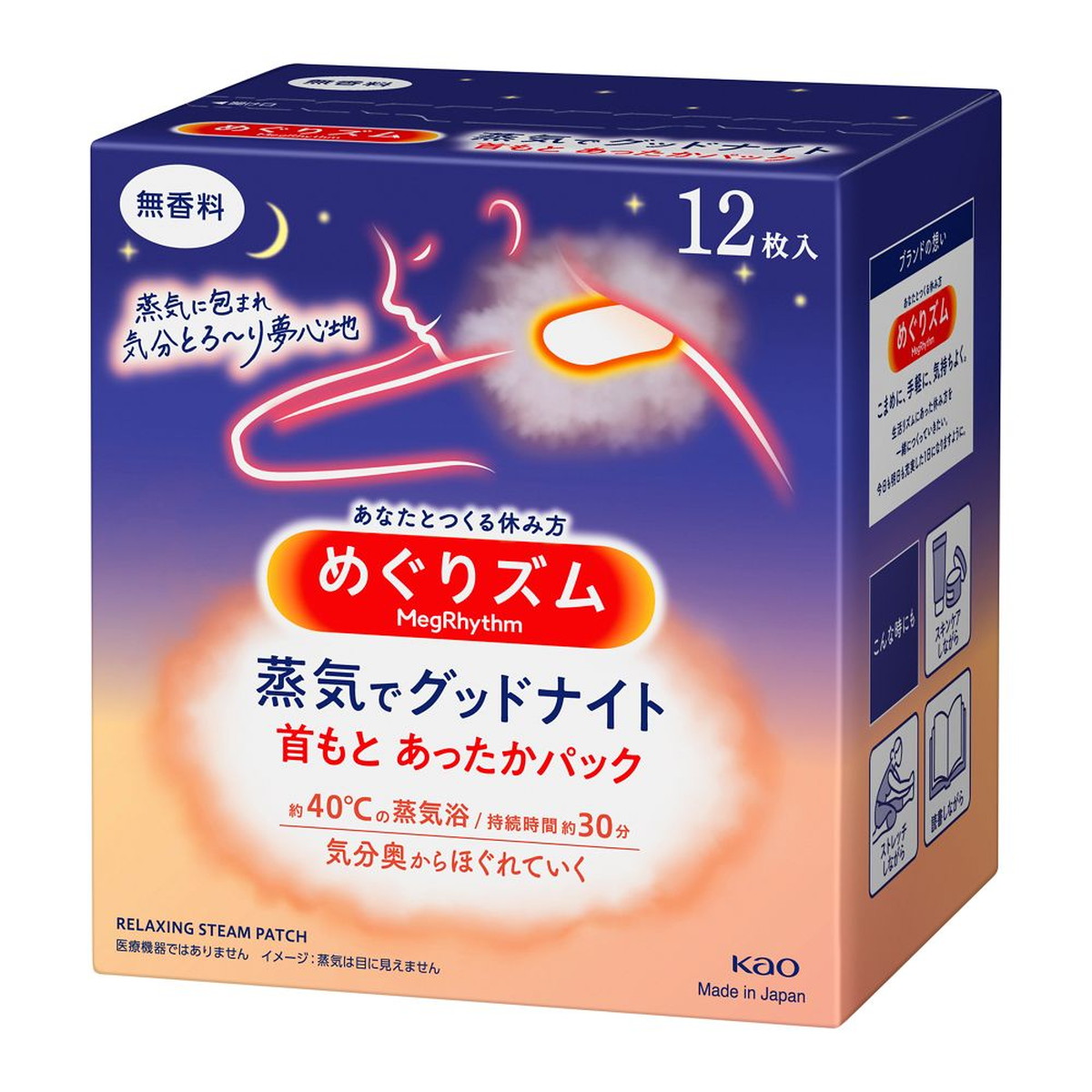 【送料お得・まとめ買い×9個セット】花王 めぐりズム 蒸気でグッドナイト 無香料 12枚入 8,637円
