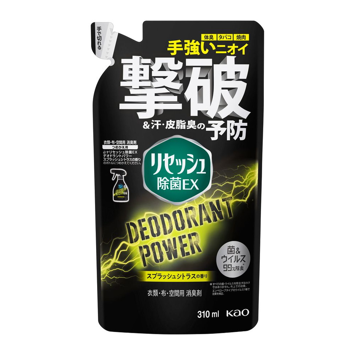 ◆張り出し 送りとどけるくり延べる・欠品周囲の状況◆ 消臭剤・芳香剤-日用消耗品