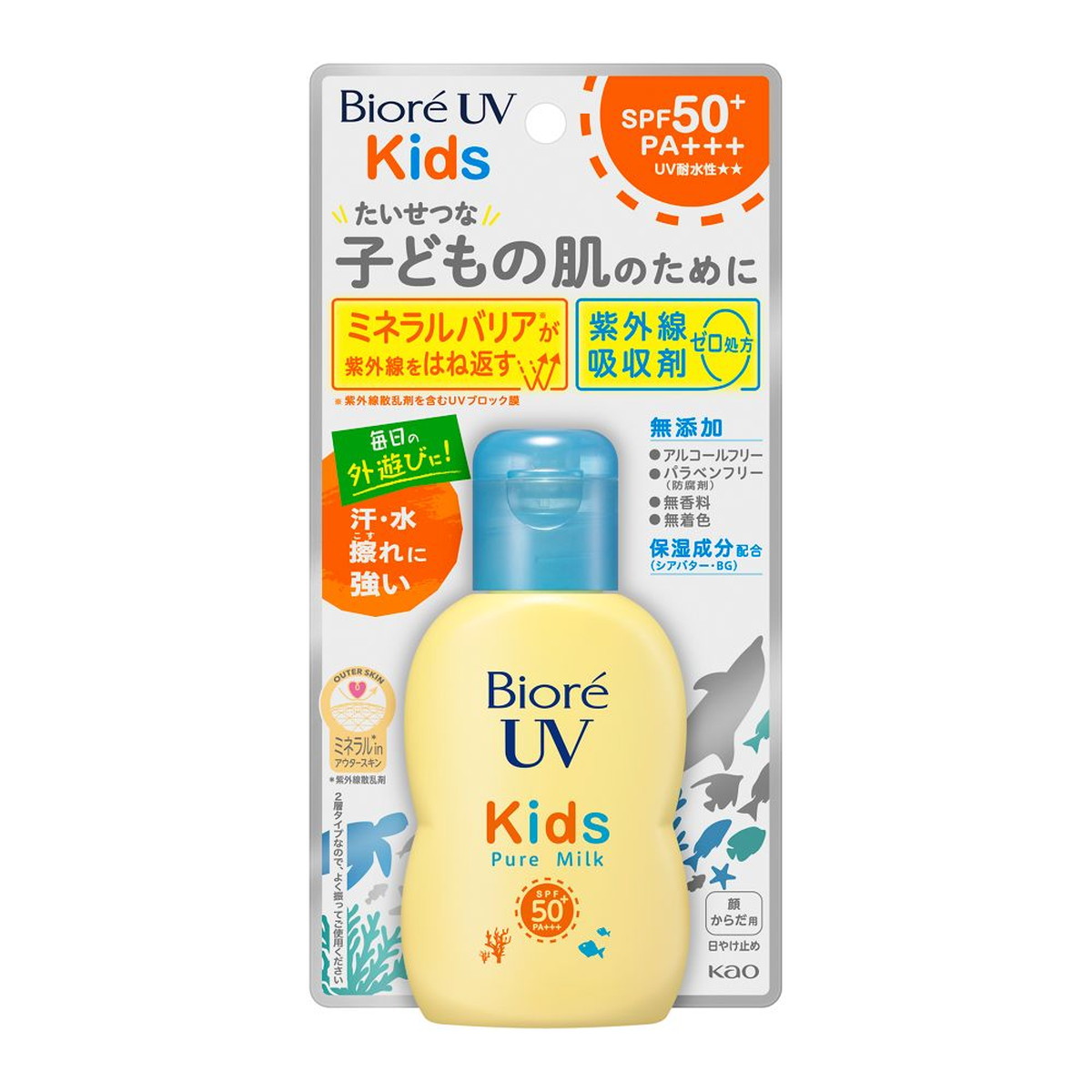 楽天市場】花王 ビオレUV キッズピュアミルク 70ml 子供の肌にも安心な