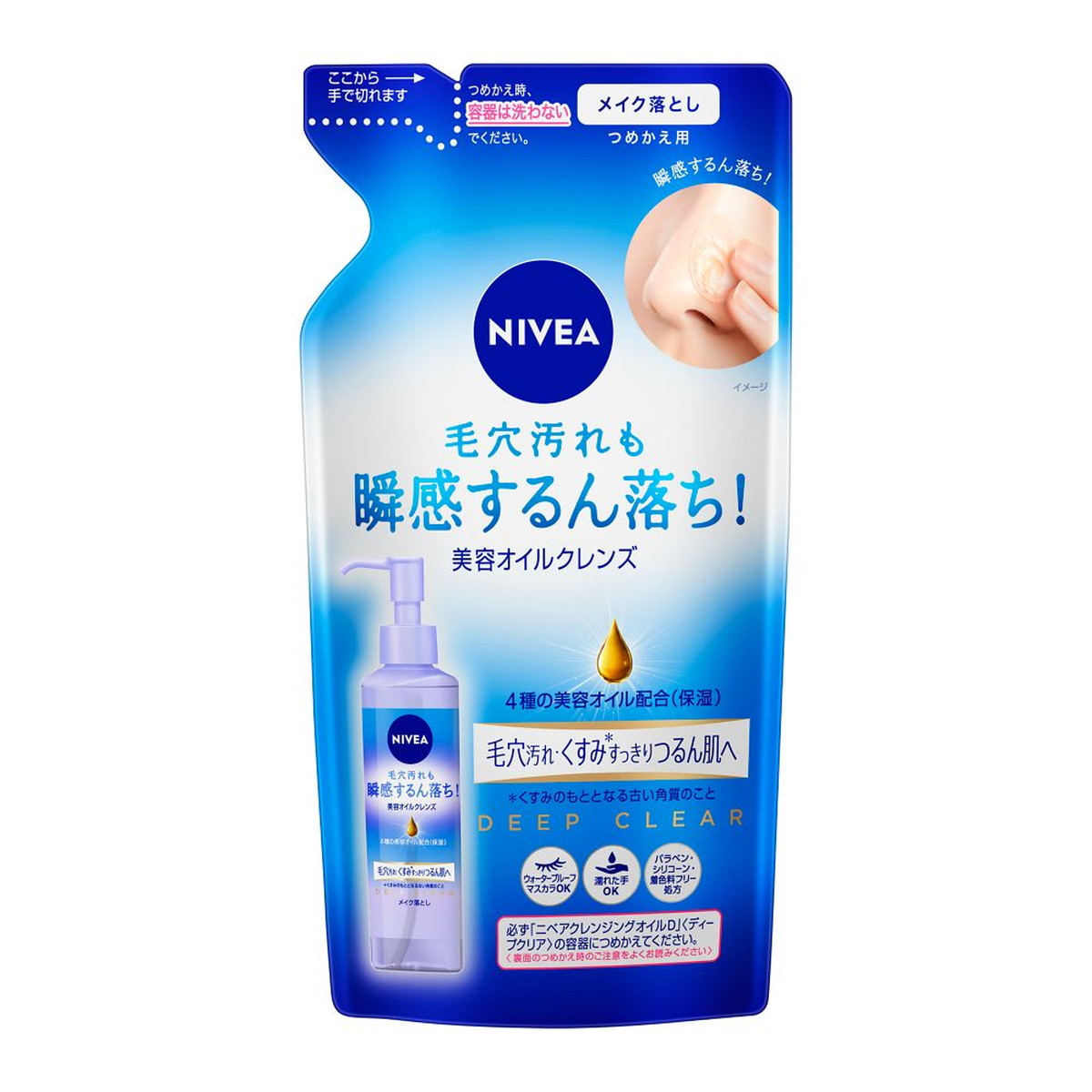 【送料お得・まとめ買い×9個セット】花王 ニベア クレンジングオイル ディープクリア つめかえ用 170ml