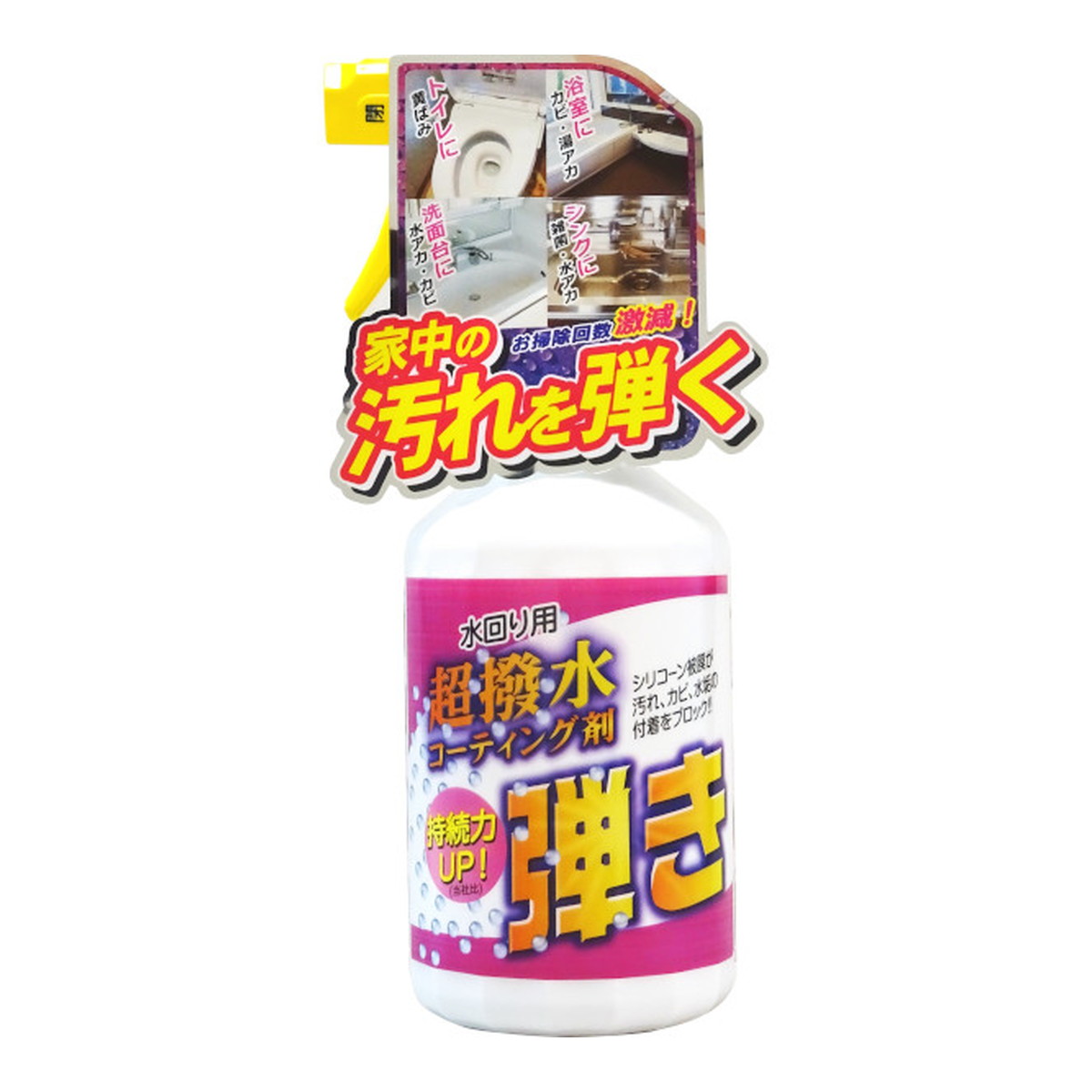 楽天市場】【店長推薦】友和 ティポス 超撥水コーティング剤