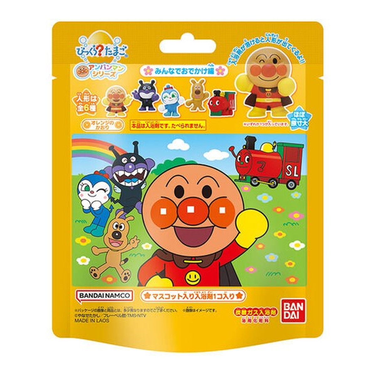 全種類 コンプリートセット アンパンマンミュージアム限定 びっくらたまご 入浴剤 51NyEyL1bgL.jpg_BO30,255,255,