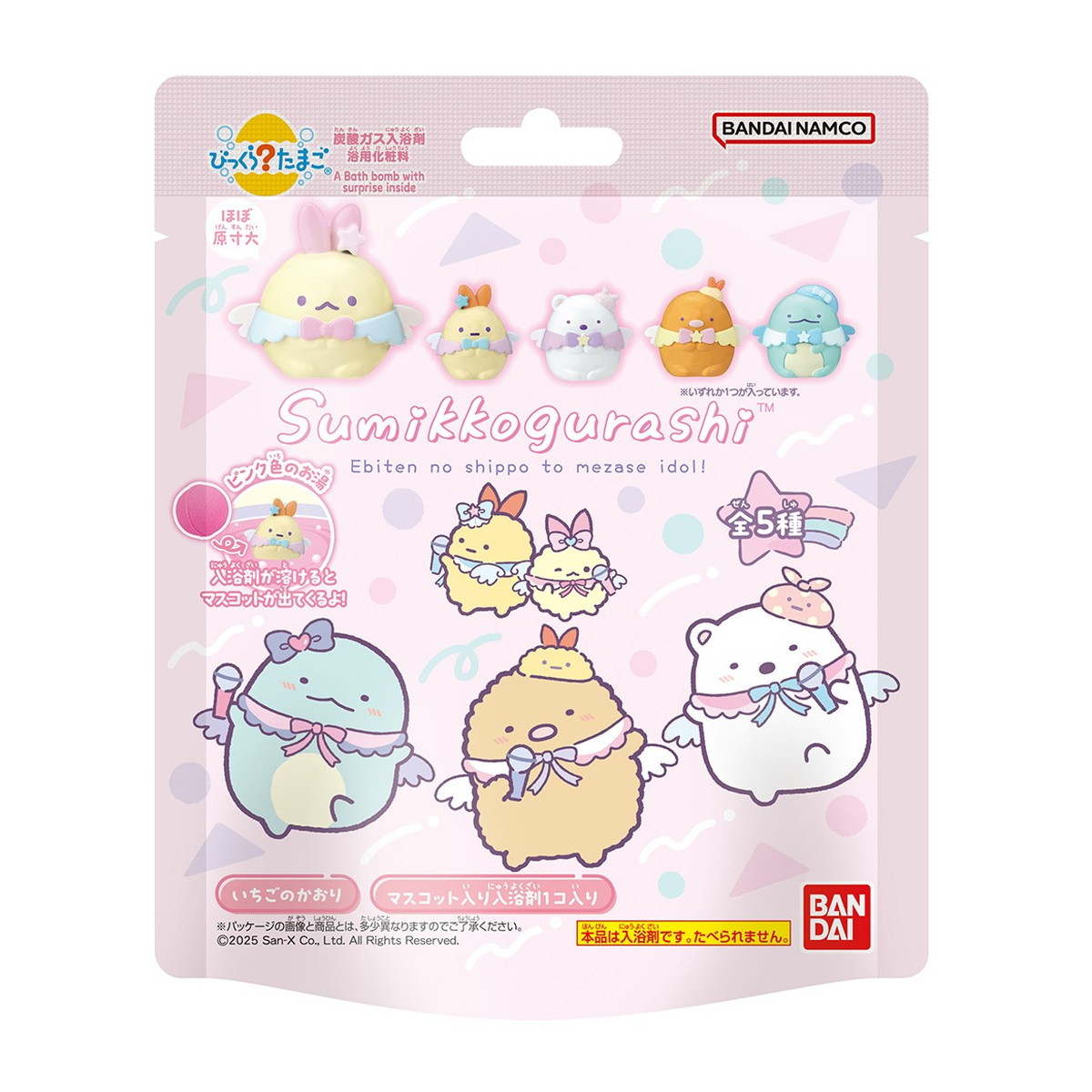 【送料お得・まとめ買い&times;60個セット】バンダイ びっくらたまご すみっコぐらし えびてんのしっぽ めざせアイドル 入浴剤 55g ※種類は選べません｜ホームライフ