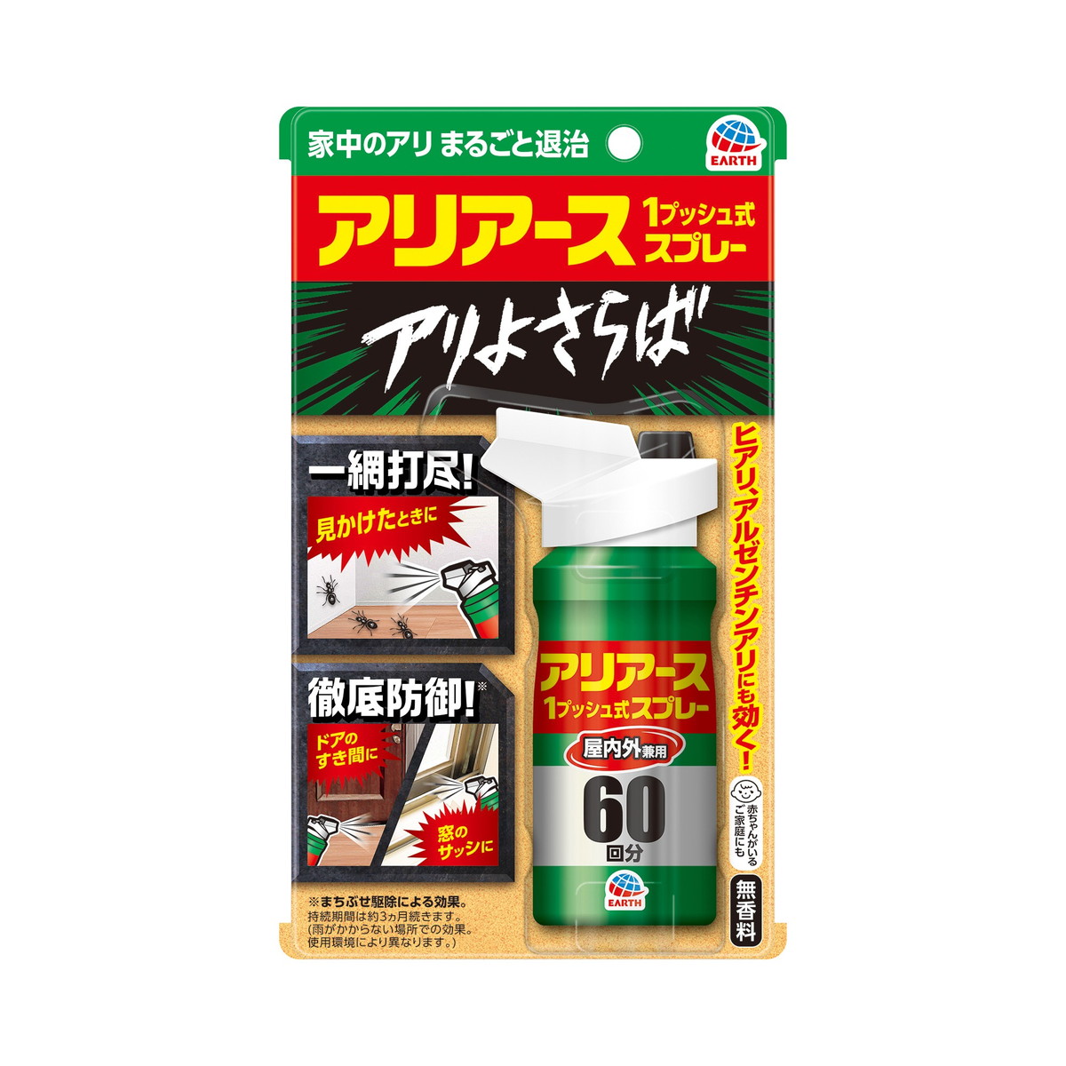 【送料お得・まとめ買い×16個セット】アース製薬 アリアース 1プッシュ式スプレー 屋内外兼用 60回分