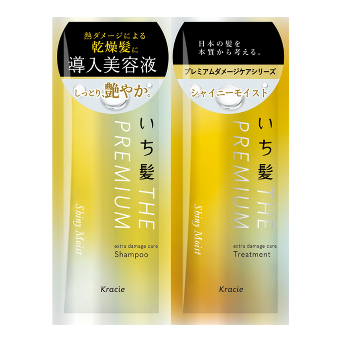 楽天市場】クラシエ いち髪 THE PREMIUM トライアルセット シャンプー