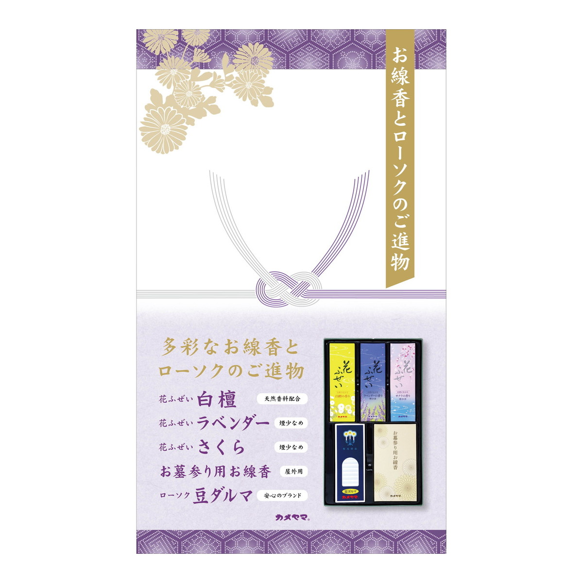 楽天市場】カメヤマ 御供 1000 (4901435209326) : 姫路流通センター