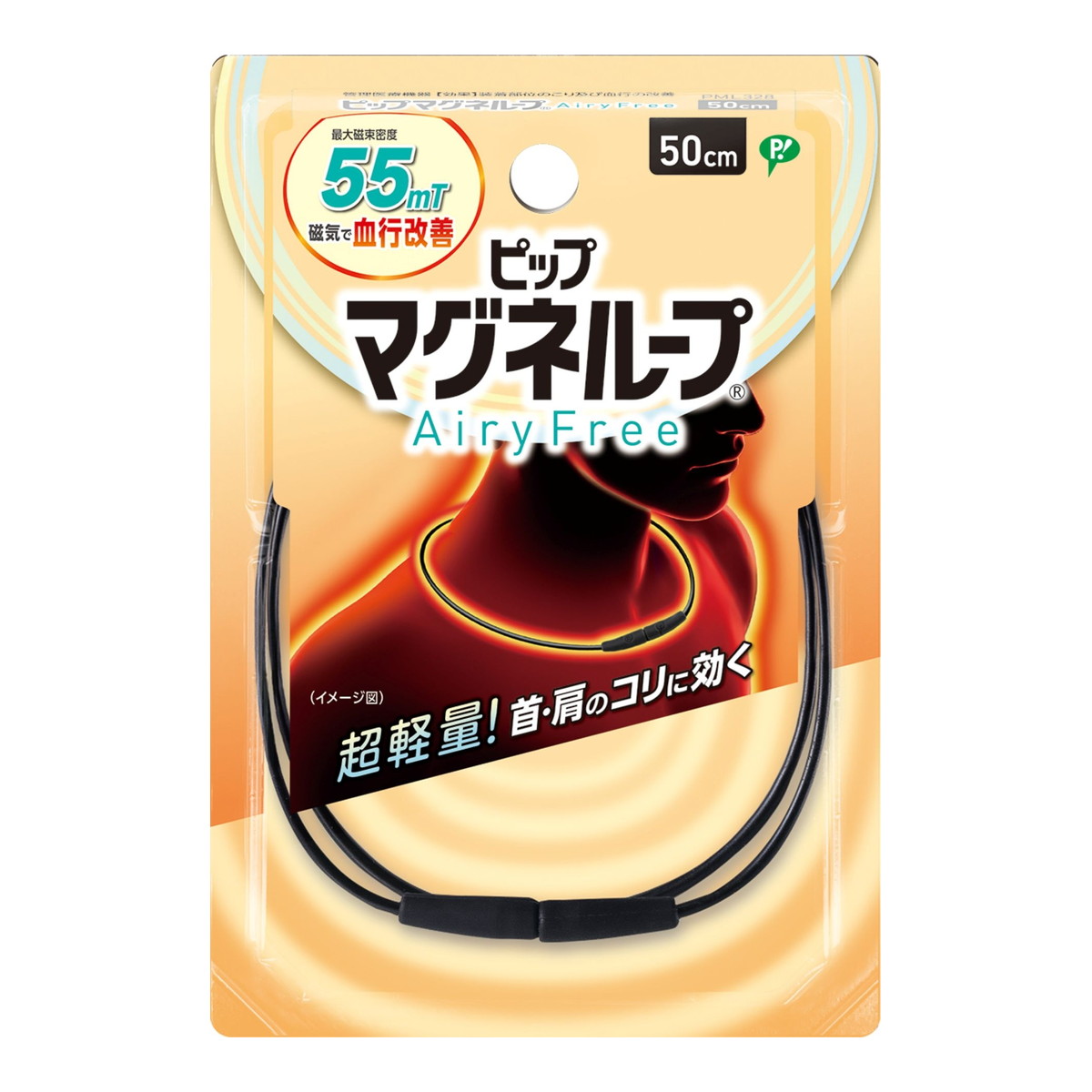 【送料お得・まとめ買い×9個セット】ピップ マグネループ AiryFree ブラック 50cm|ホームライフ