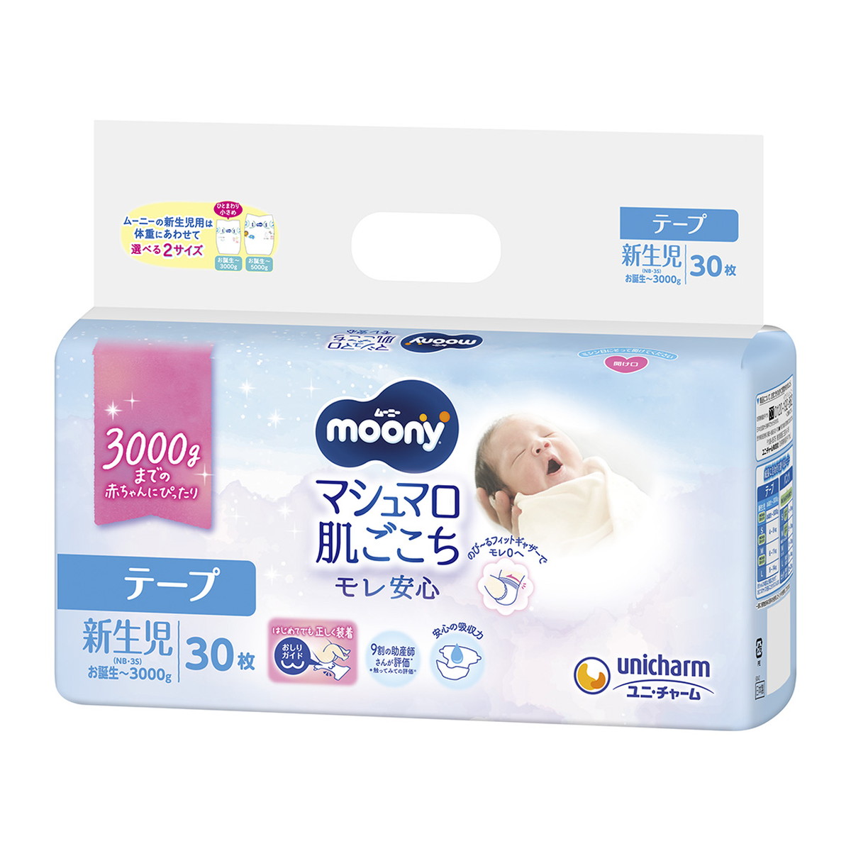 moonyムーニー オムツ 新生児 〜3000g 3S テープ 約380枚 楽天市場】ユニチャーム ムーニー moony マシュマロ肌ごごち