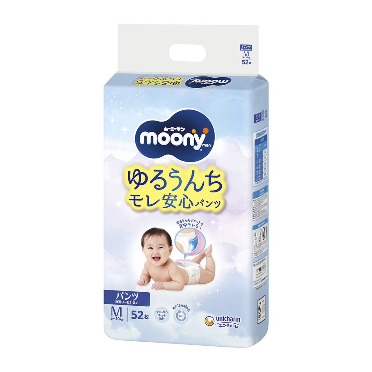 ちゃんヒカ　ムーニーおむつ2箱セット wakeari_4903111206155