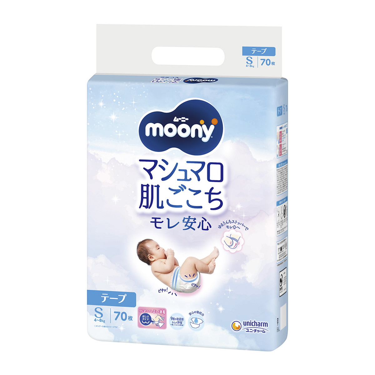 旧品　ムーニー　スーパー 3個セット 楽天市場】【ムーニーマン スーパーBIG スーパービッグ 男の子用