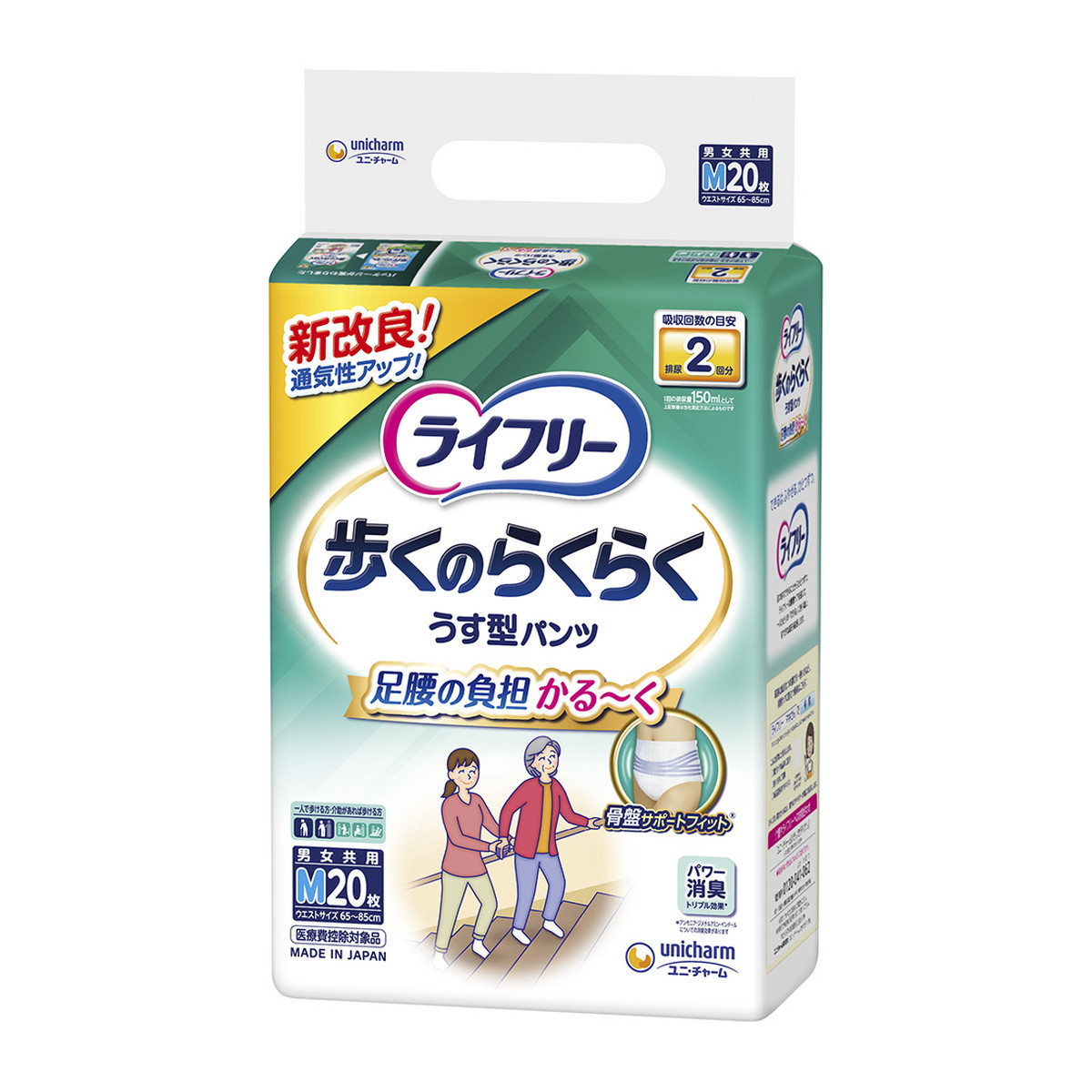 【送料お得・まとめ買い×2個セット】ユニ・チャーム ライフリー 歩くのらくらく うす型パンツ 2回吸収 M 20枚入