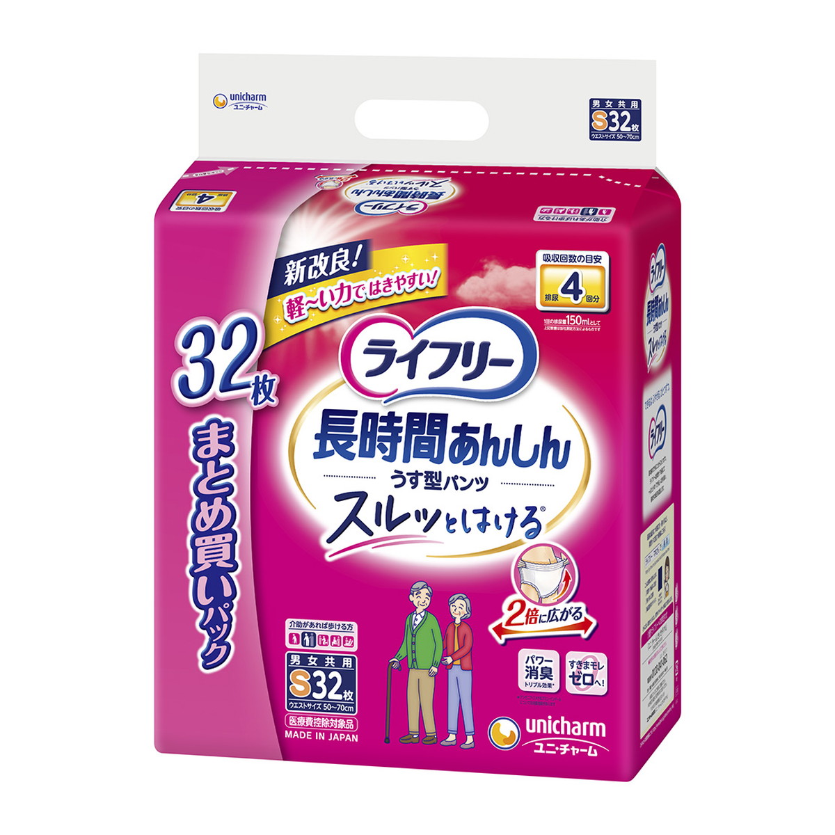 【送料お得・まとめ買い×2個セット】ユニ・チャーム ライフリー 長時間あんしん うす型パンツ S 32枚入
