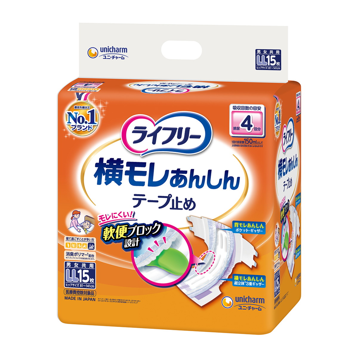 【送料お得・まとめ買い×3個セット】ユニ・チャーム ライフリー 横モレあんしんテープ 止め LL 15枚入▼医療費控除対象商品