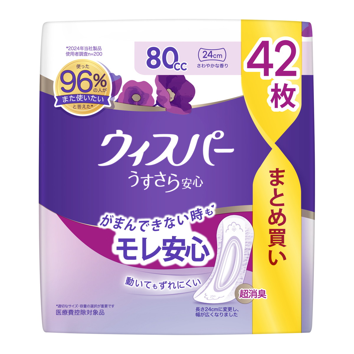 【送料お得・まとめ買い×7個セット】P&G ウィスパー うすさら安心 安心の中量用 80cc 42枚入