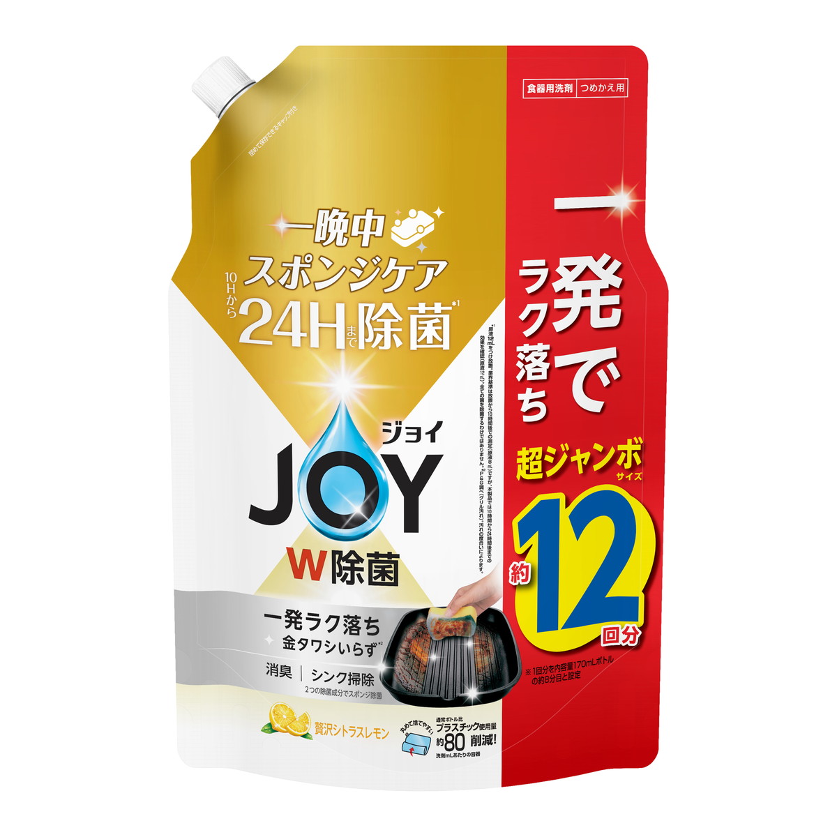 【送料お得・まとめ買い×5個セット】P&G ジョイ W除菌 贅沢シトラスレモンの香り つめかえ用 超ジャンボ 1550mL 食器用洗剤