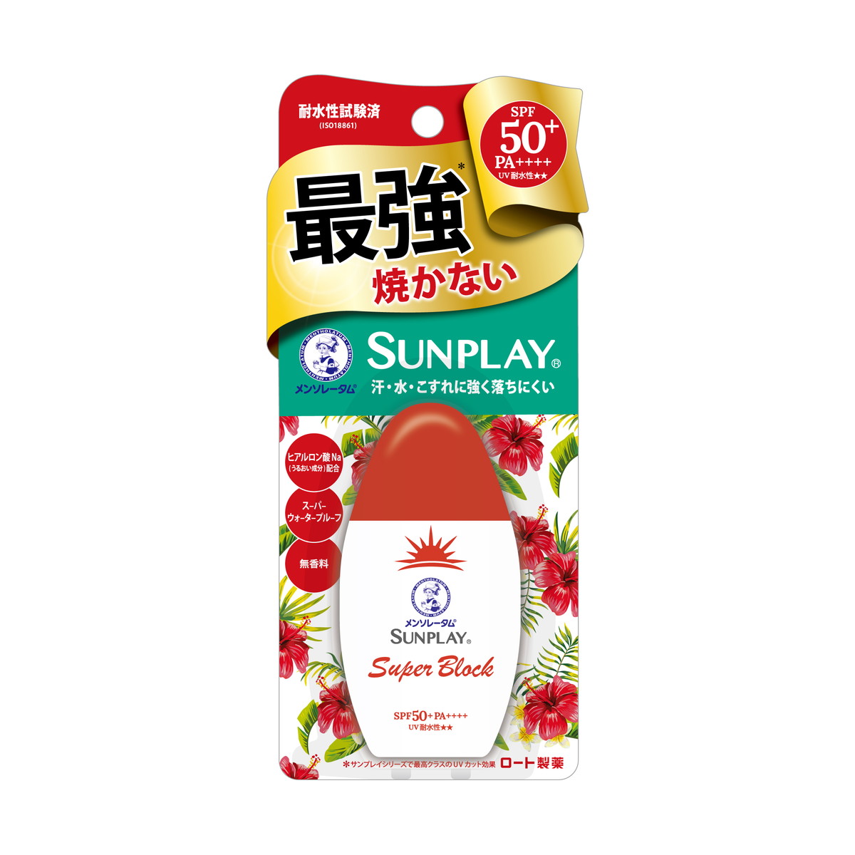えれは様の購入ページになります。 日焼け止め4個セット 31-4w29Jo-L._AC_UL210_SR210,