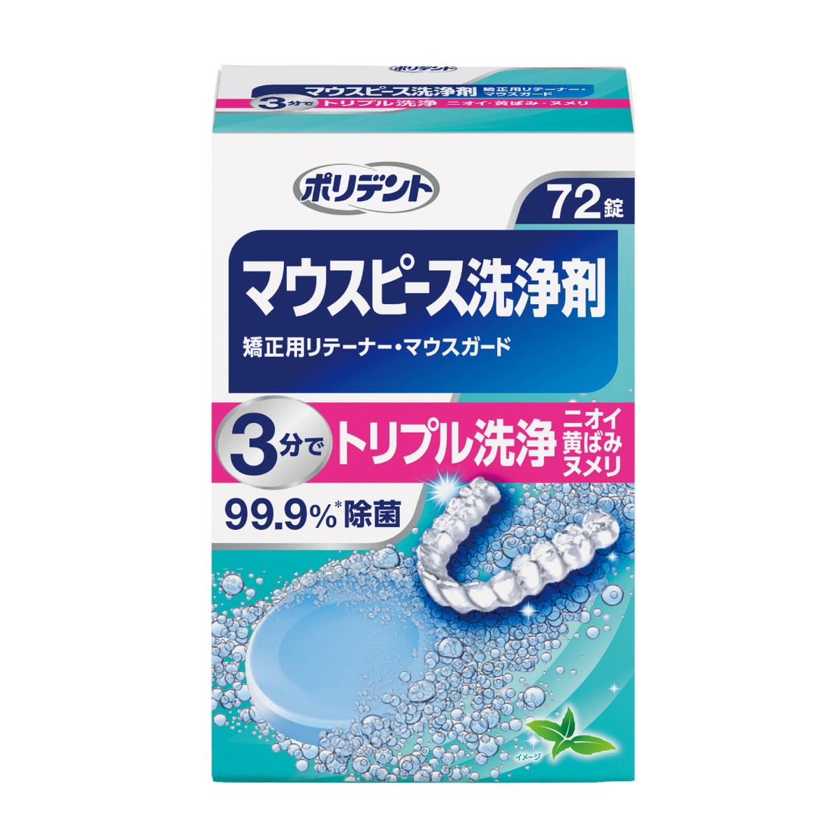 【送料お得・まとめ買い×11個セット】Haleonジャパン ポリデント マウスピース洗浄剤 72錠 矯正用リテーナー・マウスガード