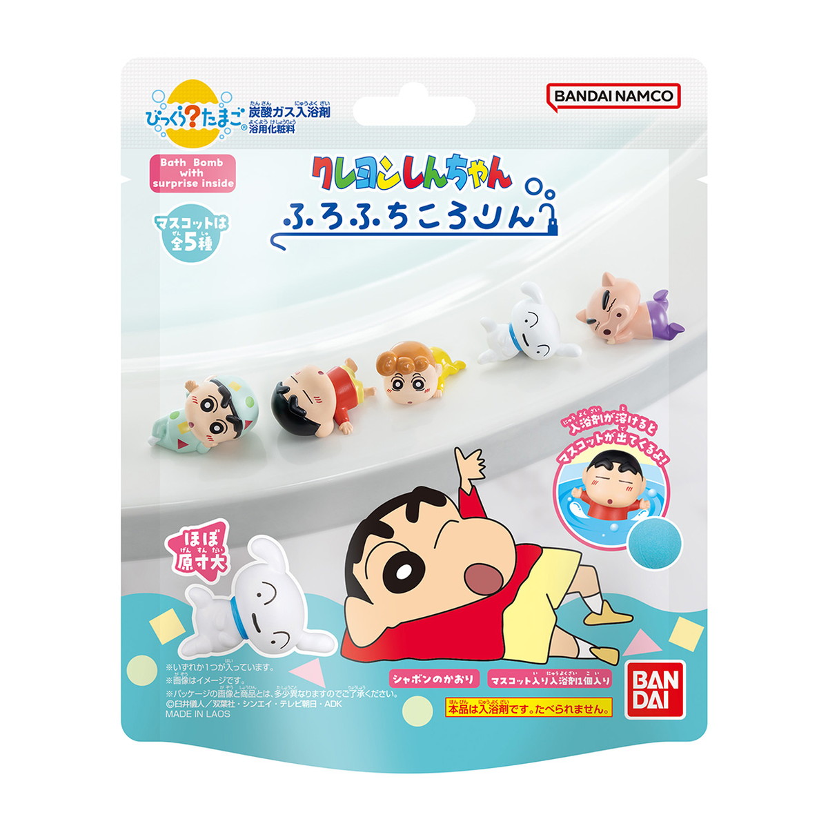 【送料お得・まとめ買い&times;60個セット】バンダイ びっくらたまご クレヨンしんちゃん ※種類は選べません｜ホームライフ