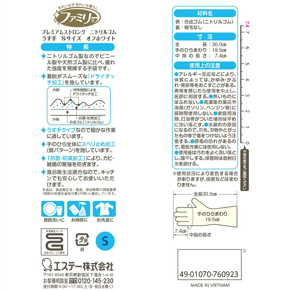 倉庫 ＴＲＵＳＣＯ ＷＡＲＭ裏起毛ゴムライナーＭ TGW-836M 作業手袋 すべり止め手袋
