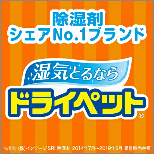 楽天市場 あわせ買い2999円以上で送料無料 ドライペット 除湿剤 洋服ダンス用 お徳用 2シート入 50g 2 エステー ホームライフ