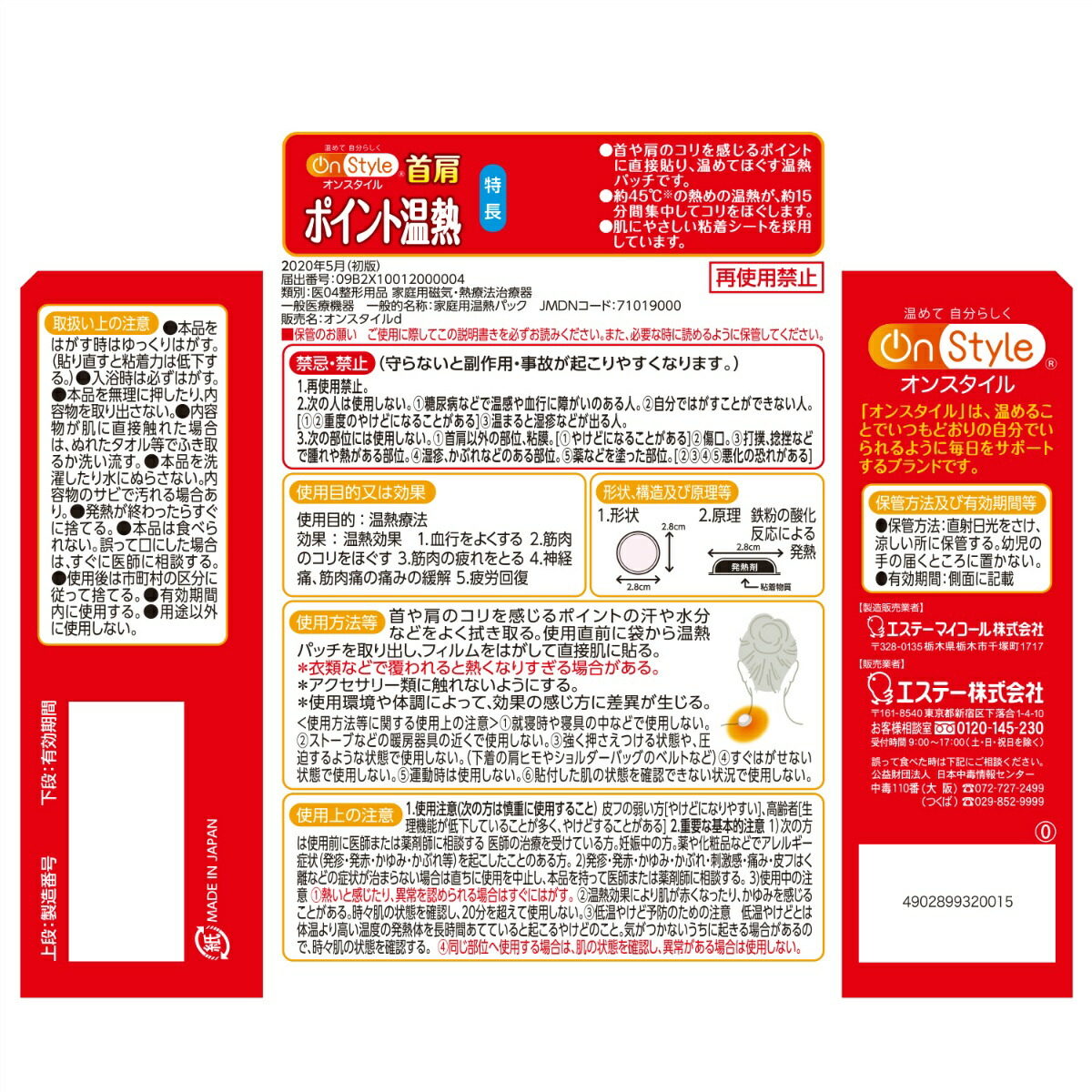 桐灰化学 血流改善 腰ホットン 10枚 医療機器 4901548601215 毎日激安特売で 営業中です