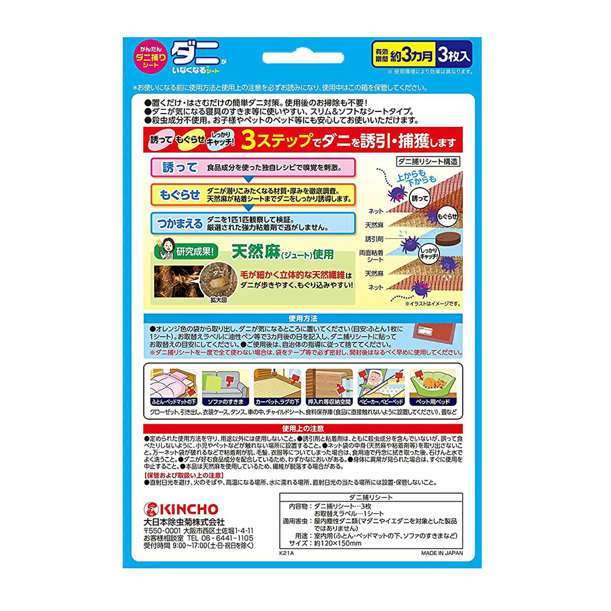 雑誌で紹介された 6ヶ月用 あわせ買い2999円以上で送料無料