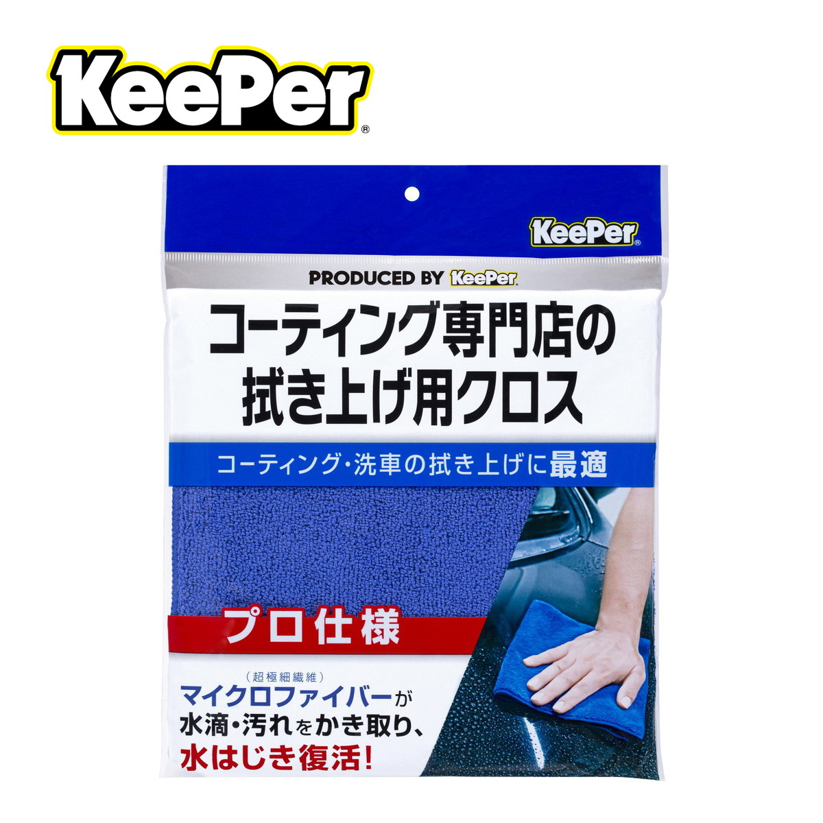 【送料お得・まとめ買い×50個セット】エステー KeePer コーティング専門店の拭き上げ用クロス 1枚