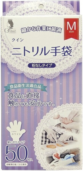 楽天市場】【あわせ買い2999円以上で送料お得】ショーワグローブ ロゼピンクのつかいきり手袋 Mサイズ 50枚入 : ホームライフ