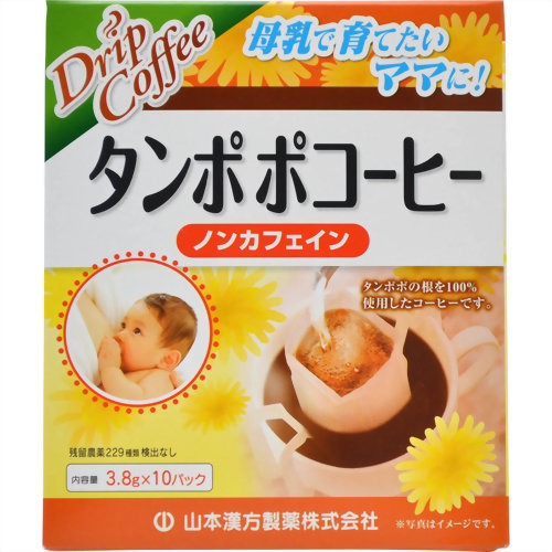 【送料お得・まとめ買い×9個セット】【山本漢方製薬】タンポポコーヒー 3.8g×10パック
