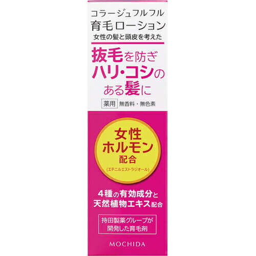 【送料お得・まとめ買い×9個セット】【持田ヘルスケア】コラージュフルフル 育毛ローション 120ml