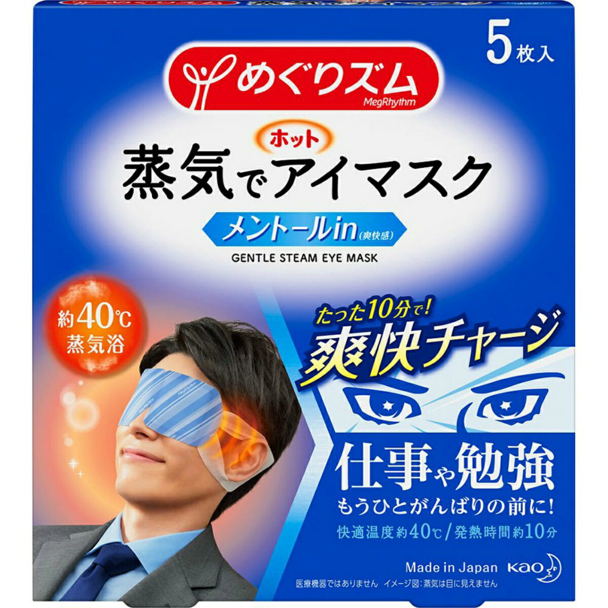 楽天市場】【あわせ買い2999円以上で送料お得】花王 めぐりズム 蒸気でホットアイマスク 完熟ゆずの香り 5枚入 : ホームライフ