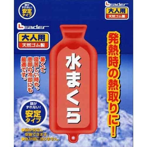 【送料お得・まとめ買い×9個セット】日進医療器 リーダー 水まくら 大人用 安定タイプ 1個入|ホームライフ
