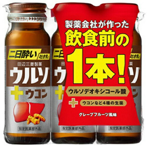 新規購入 楽天市場 田辺三菱製薬 ウルソウコン 50ml 3本入 15パックセット 合計45本 ホームライフ 予約販売品 Bralirwa Co Rw