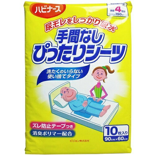 【送料お得・まとめ買い×3個セット】ピジョン ハビナース 手間なし ぴったりシーツ 10枚入 使い捨てタイプ