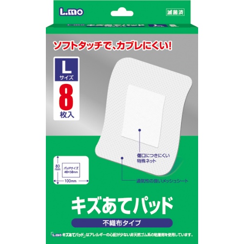 キズあてパッド その他 カブレにくい安心絆創膏 送料込 まとめ買い 100個セット Lサイズ 8枚入 Lサイズ エルモ 8枚入 不織布タイプ ホームライフ