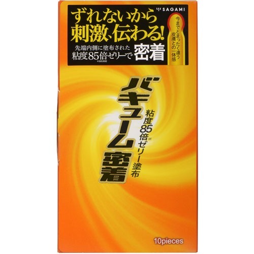【送料お得・まとめ買い×9個セット】相模ゴム工業 サガミ バキューム密着 コンドーム 10個入