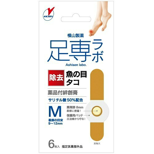 【送料お得・まとめ買い×60個セット】横山製薬 足專ラボ ウオノメコロリ 絆創膏50 Mサイズ 6枚入