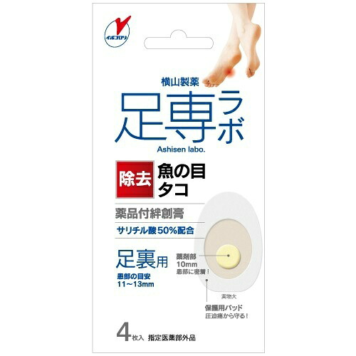 【送料お得・まとめ買い×60個セット】横山製薬 足專ラボ ウオノメコロリ 絆創膏50 足うら用 4枚入