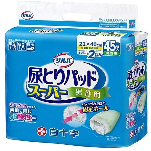 【送料お得・まとめ買い×4個セット】白十字 サルバ 尿とりパッド スーパー 男性用 2回分 45枚入▼医療費控除対象商品