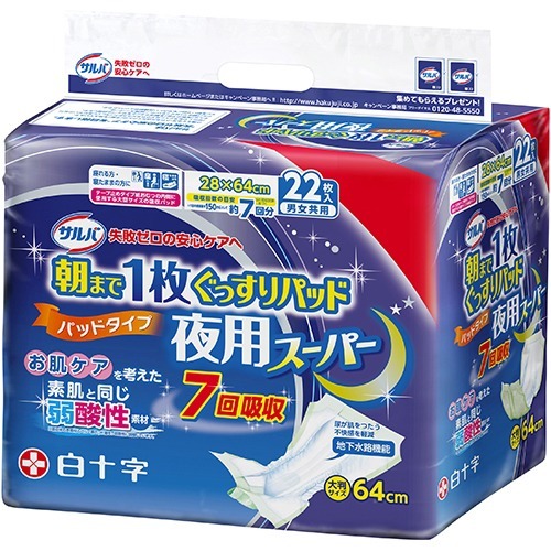 【送料お得・まとめ買い×3個セット】白十字 サルバ 朝まで1枚ぐっすりパッド 夜用スーパー 男女共用 22枚入▼医療費控除対象商品