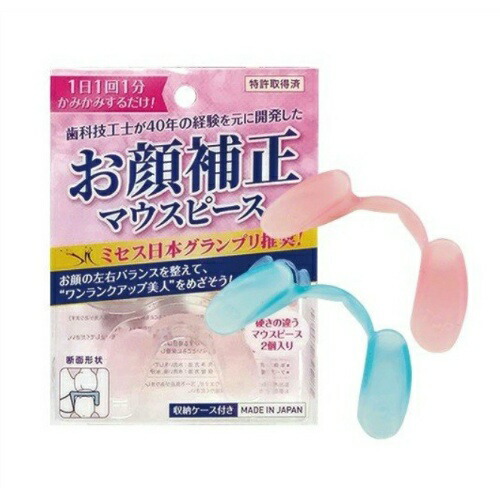 楽天市場】シンリュウ お顔補正マウスピース 硬さの違うマウスピース 2