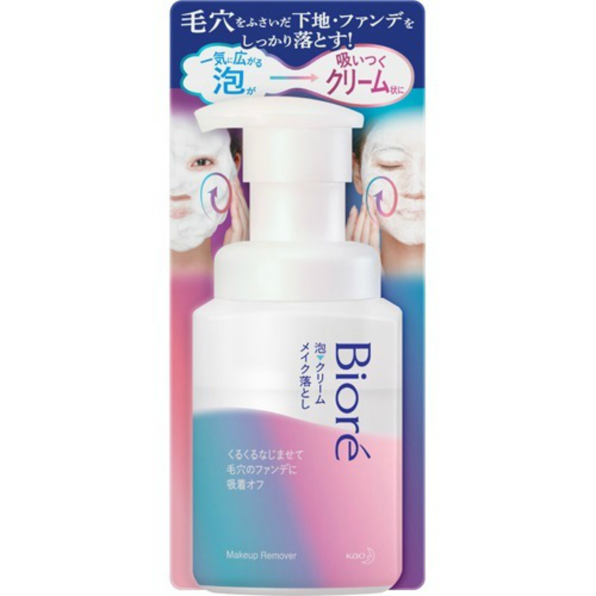 期間限定 花王 ビオレ メイクも落とせる洗顔料 うるうる密着泡 160ml fucoa.cl